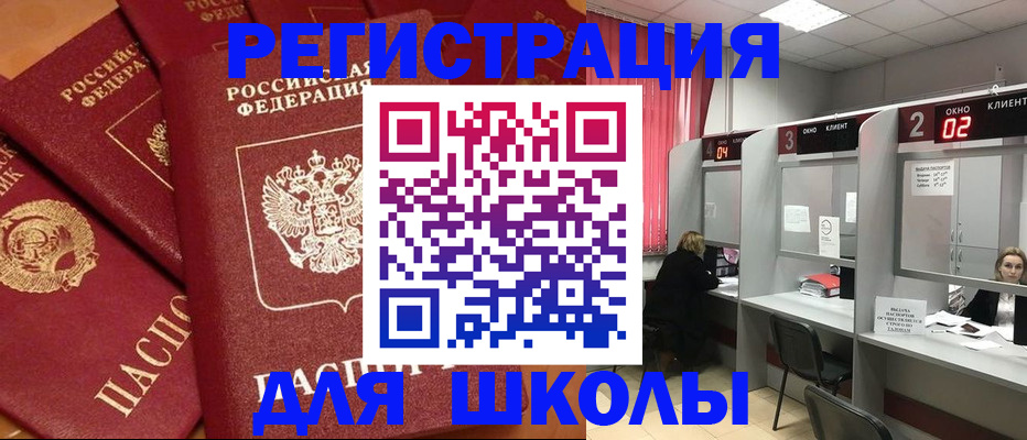 временная регистрация собственник в Красном Куте