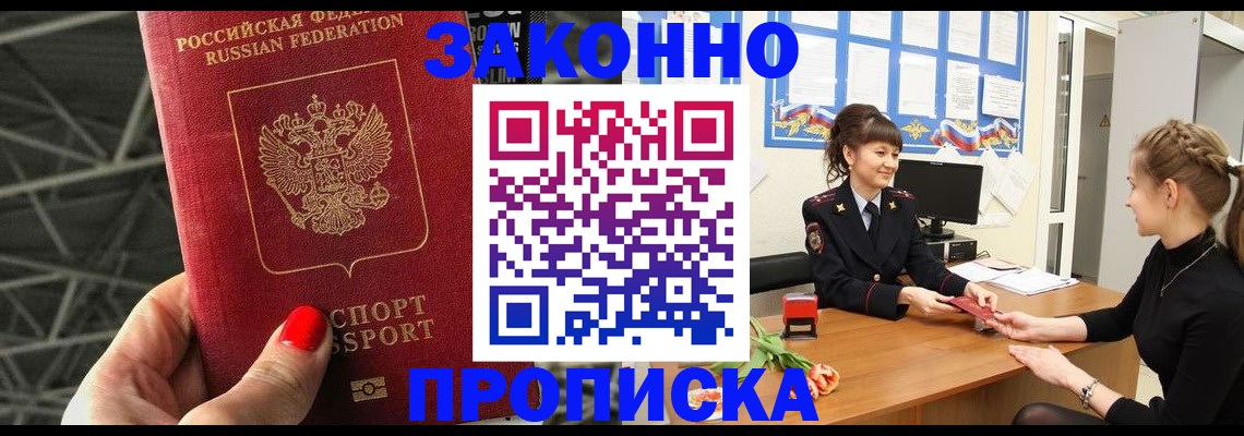 временная регистрация поиск в Красном Куте