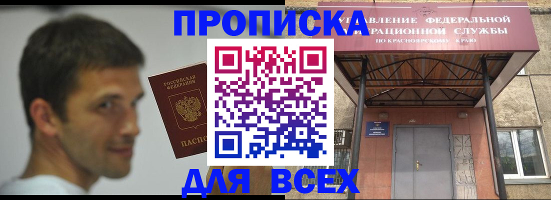 форма 3 в Красном Куте