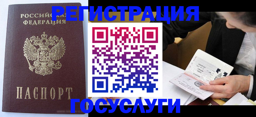 временная регистрация поиск в Красном Куте