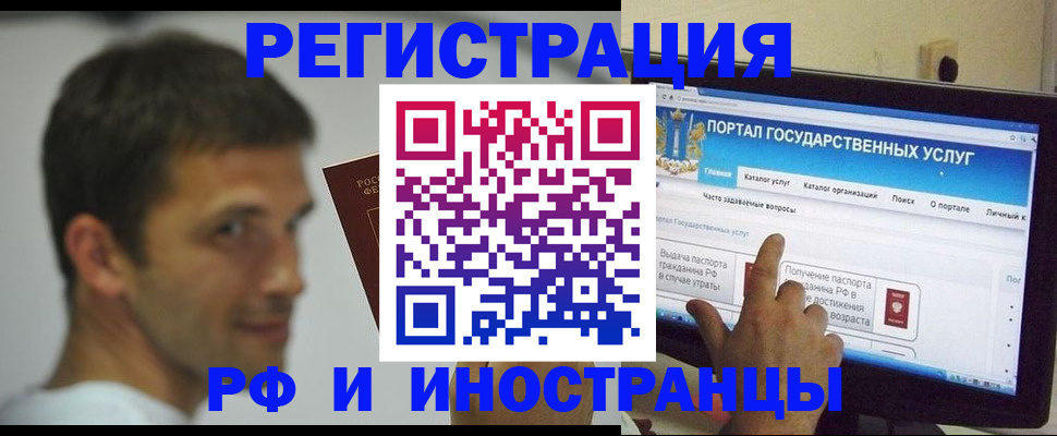 где прописаться в Красном Куте